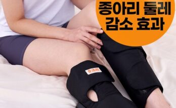 어제 살까 망설이던 각선미S 무선 종아리 마사지기 MVP7889S 리뷰 추천