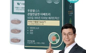 인플루언서들이 먼저 찾는 관절 연골엔 타베트리 3개월분 추천 리뷰