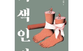 다른 고객님들도 많이 보고 있는 회색인간 추천 베스트8