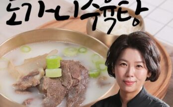 엄마들 사이에서 난리난 본가 스지 도가니탕 700g 10팩 추천 베스트8