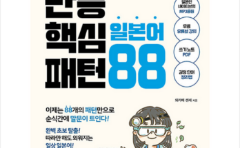 알뜰 쇼핑족 주목!! 만능패턴88 추천상품