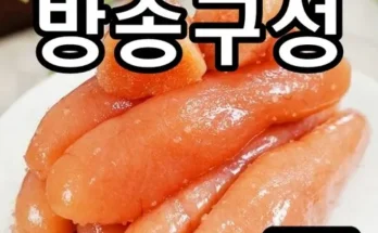 백화점에서 난리난 못난이백명란 500gX3팩 추천상품