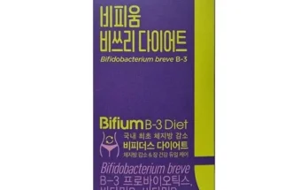 이게 가성비다 LG생활건강 비피움 비쓰리 다이어트 6박스24주분 리뷰 추천