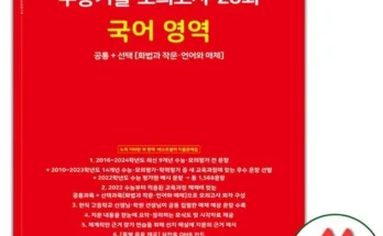 어제 살까 망설이던 국어마더텅 추천 리뷰