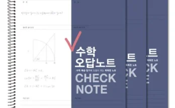 이게 가성비다 굿노트오답노트 리뷰 추천