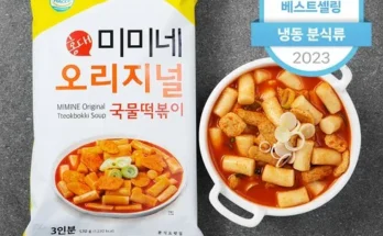 다른 고객님들도 많이 보고 있는 왕쥬떡볶이 추천 리뷰