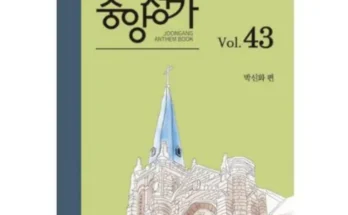 방송인기상품 중앙성가43 추천 순위 Top8