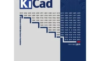 망설일수록 손해보는 kicad 추천 베스트8