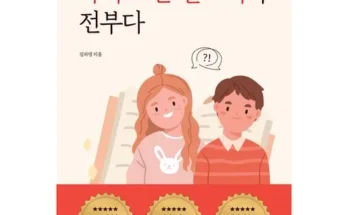 미리주문필수!! 글쓰기와독서 추천 베스트8