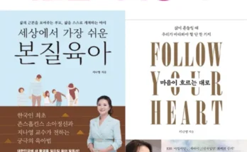 망설일수록 손해보는 지나영본질육아 리뷰 추천