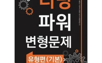 합리적인 당신을 위한 리딩파워 추천 베스트8