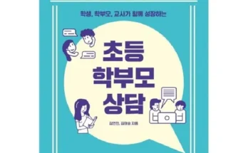 오늘의 원샷원딜 엘리하이 초등 학습 무료 상담예약 추천상품