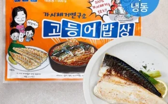 정말 놓치기 아까운 잔가시까지 제거한 가시제거연구소 고등어밥상 노르웨이 순살고등어 4팩 총 3.2kg 추천 리뷰