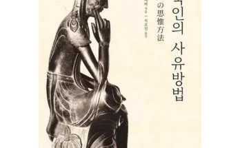 백화점에서 난리난 한국인의법과생활 추천상품