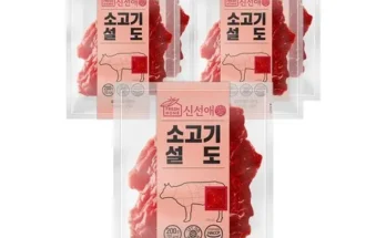 합리적인 당신을 위한 헬스소고기설깃살 추천 리뷰