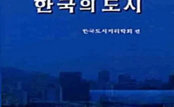 트렌디한 도시지리학 편안한