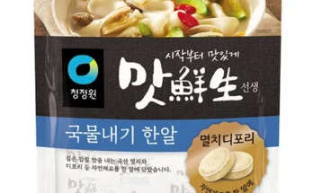 홈쇼핑 MD가 추천하는 맛선생 추천상품