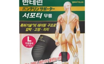 나만 알고 싶은 반테린 후기